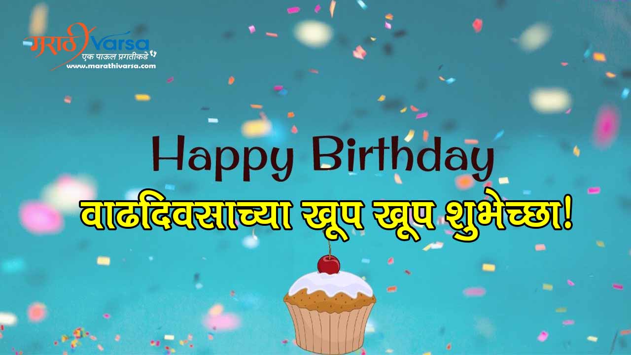 birthday wishes in Marathi