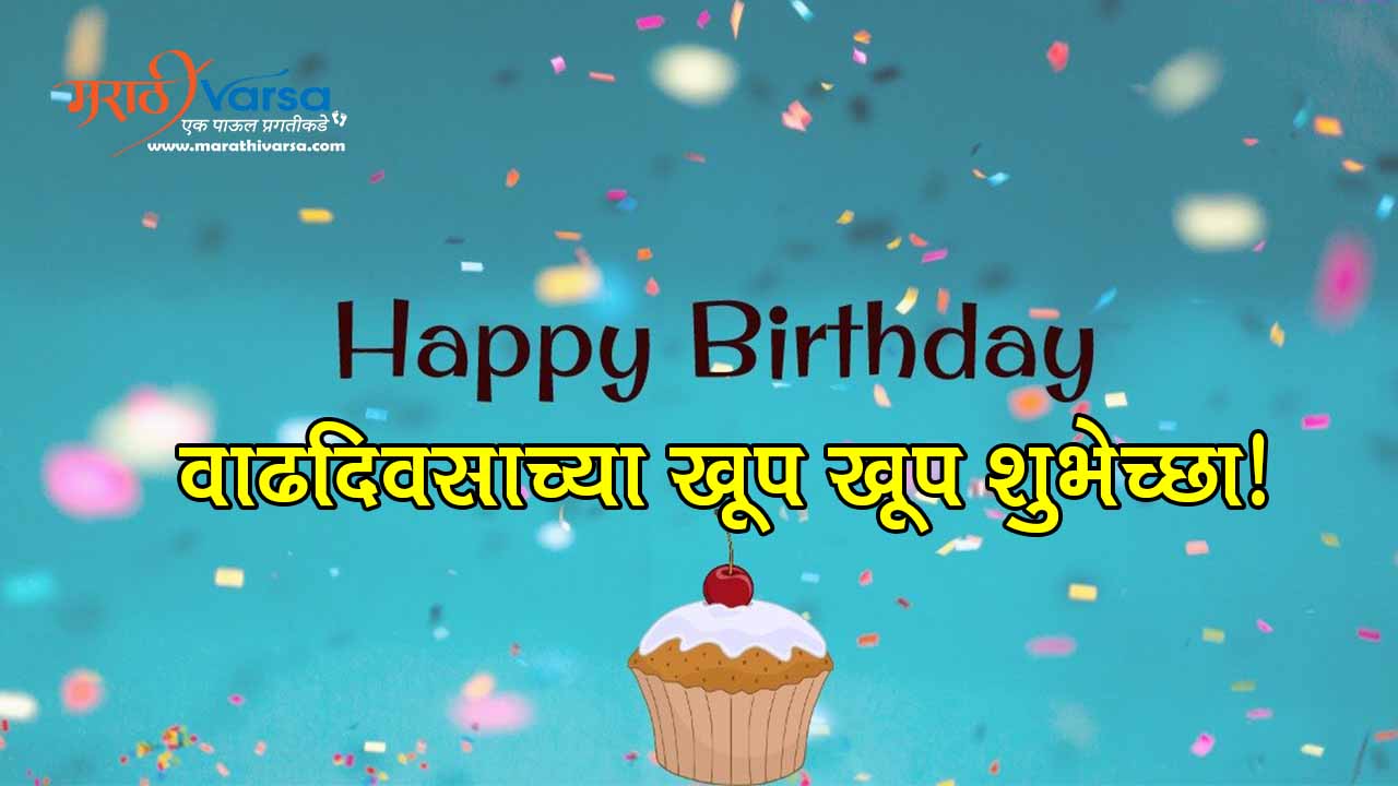 50-aai-birthday-wishes-in-marathi-birthday-wishes-for-mother-in