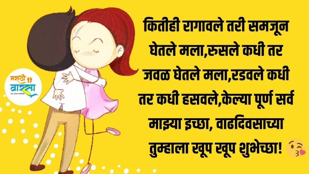 birthday-wishes-in-marathi-birthday-message-in-marathi