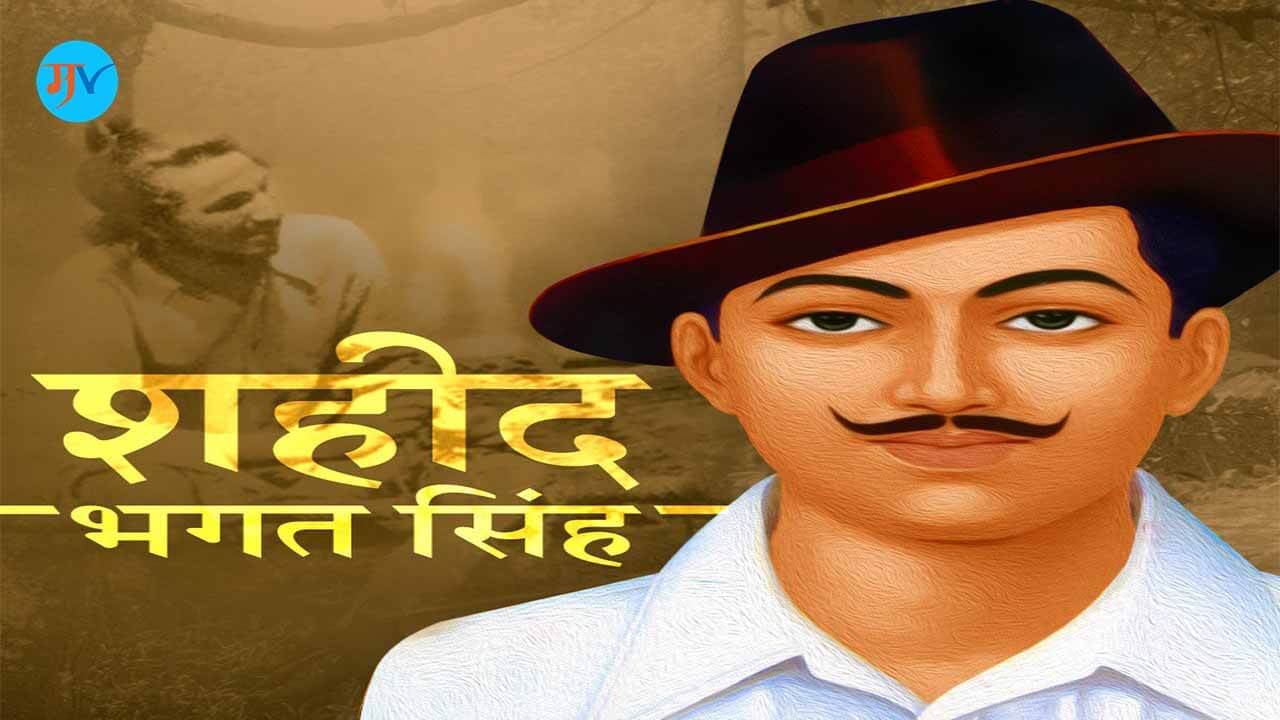 Information About Bhagat Singh In Marathi