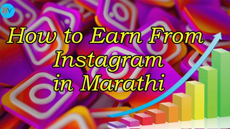How To Earn Online Money On Instagram In Marathi