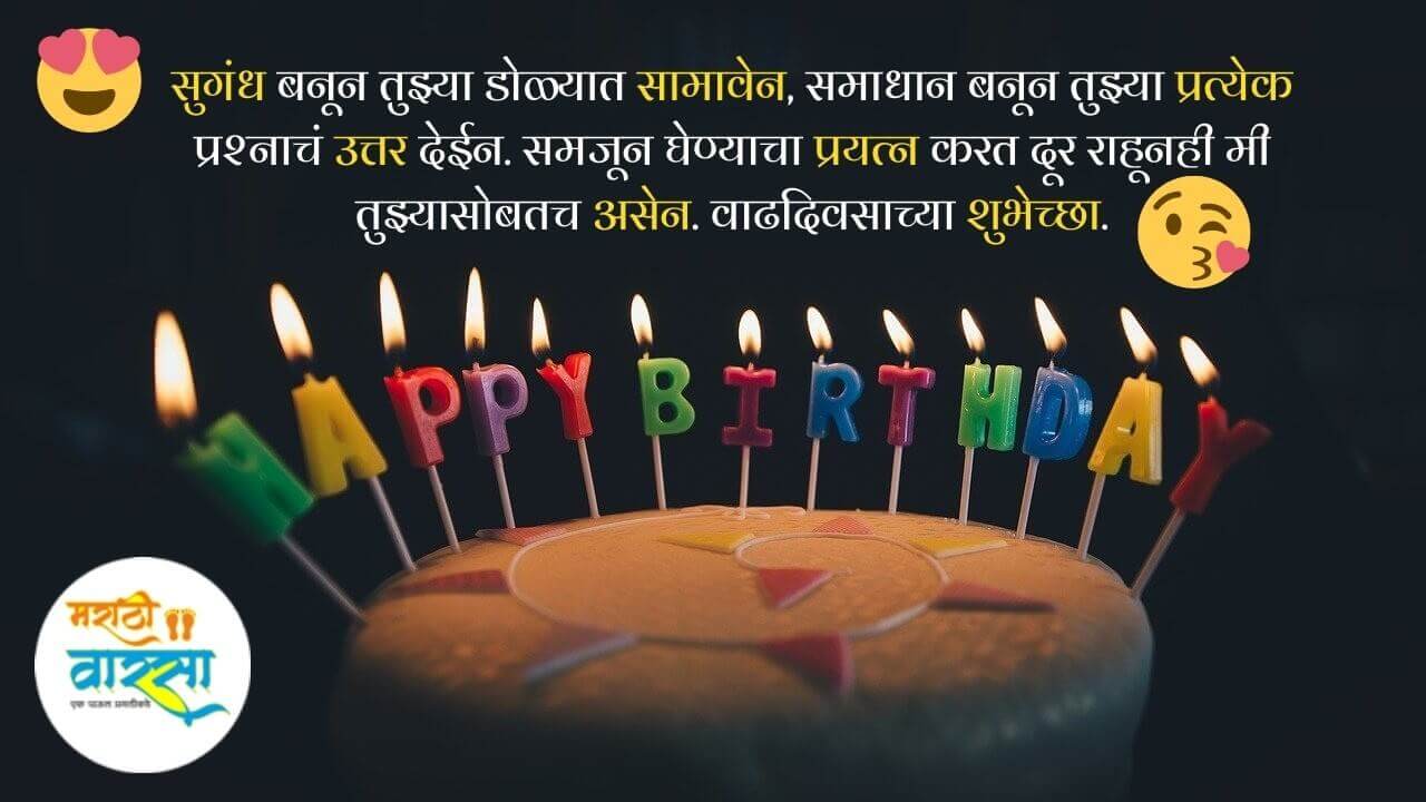 भावाला वाढदिवसाच्या शुभेच्छा -Birthday Wishes For Brother In Marathi