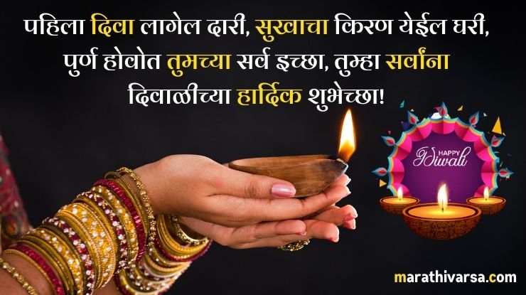 Happy diwali wishes in marathi