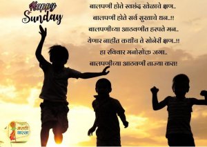 Good Morning thoughts in Marathi