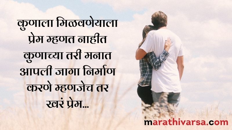 Love images with quotes in Marathi