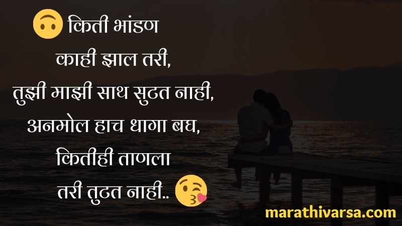 Sad love msg in Marathi