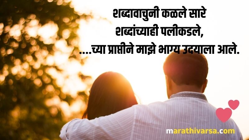 Latest Marathi ukhane for male