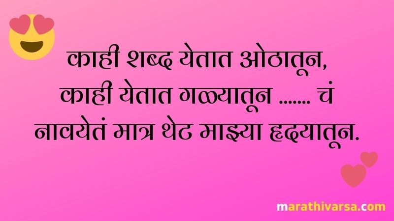 Marathi ukhane for male funny