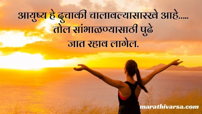 100-life-quotes-in-marathi-quotes-on-life-in-marathi-whatsapp