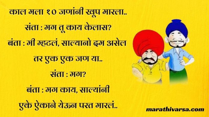 Jokes In Marathi | बेस्ट मराठी जोक्स | Marathi Jokes Categories | Marathi  Vinod - Marathi Varsa