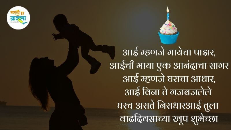 1st birthday wishes for baby boy from mother in marathi