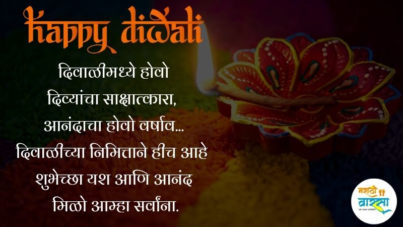 Diwali images in marathi