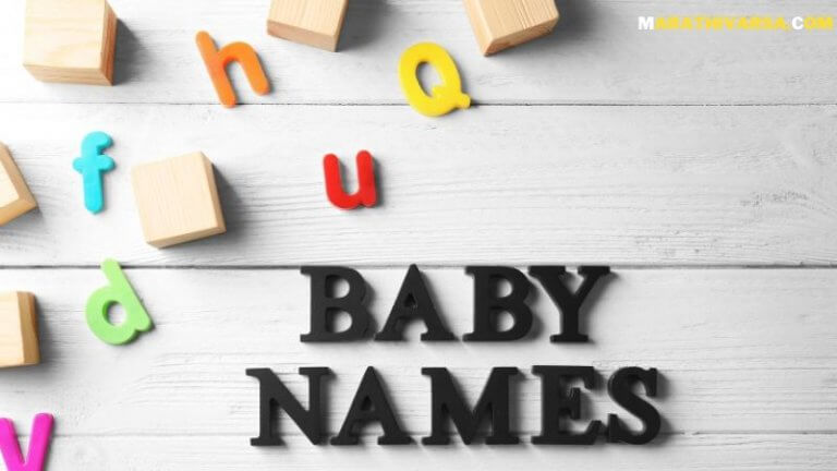 Baby Names in Marathi