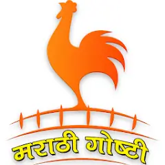 Download Marathi Katha App