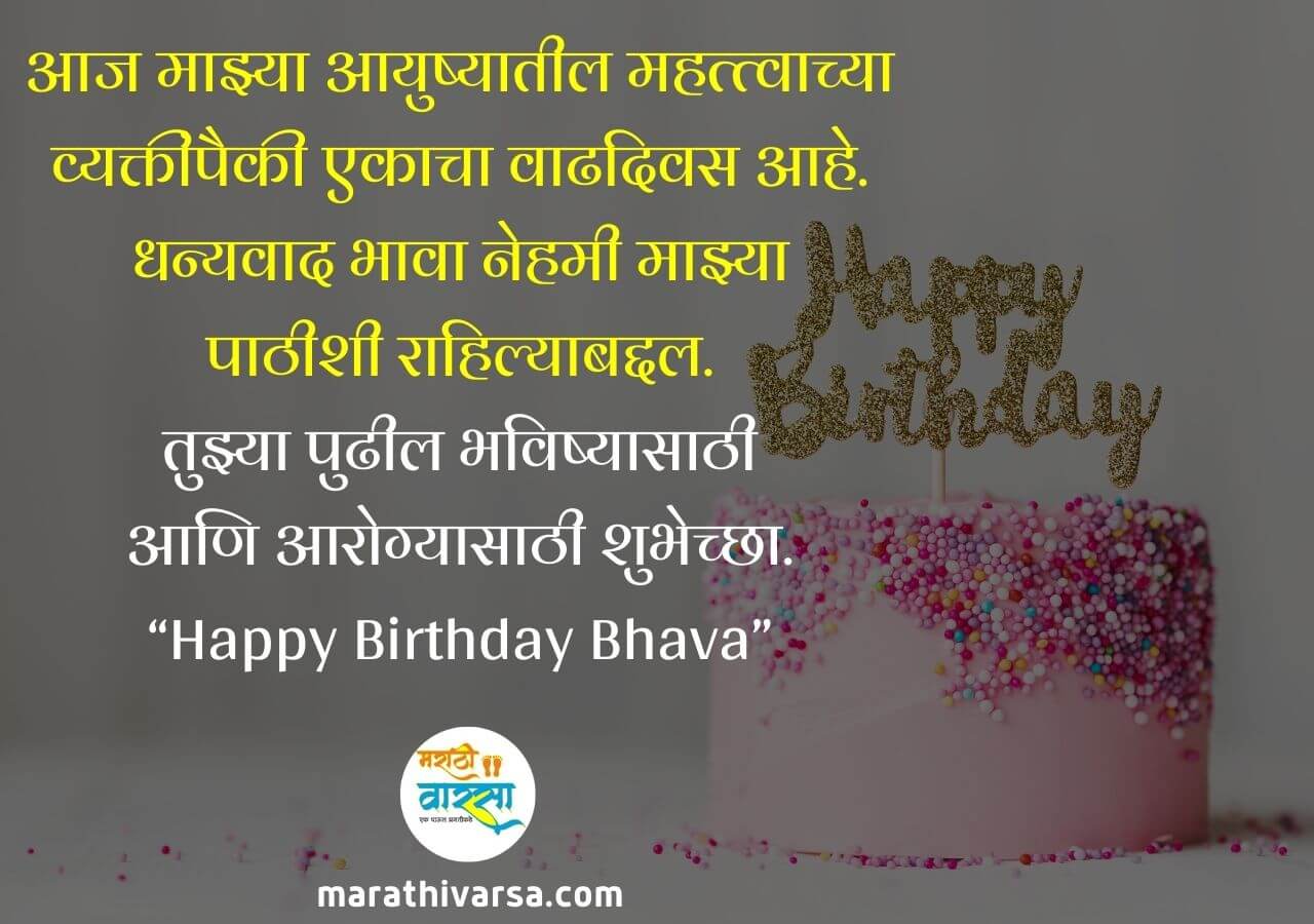 birthday wishes in marathi for sister