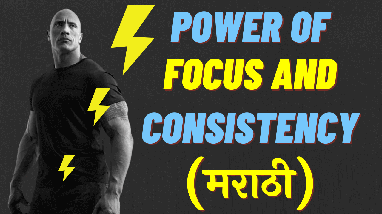 Power of Focus in marathi