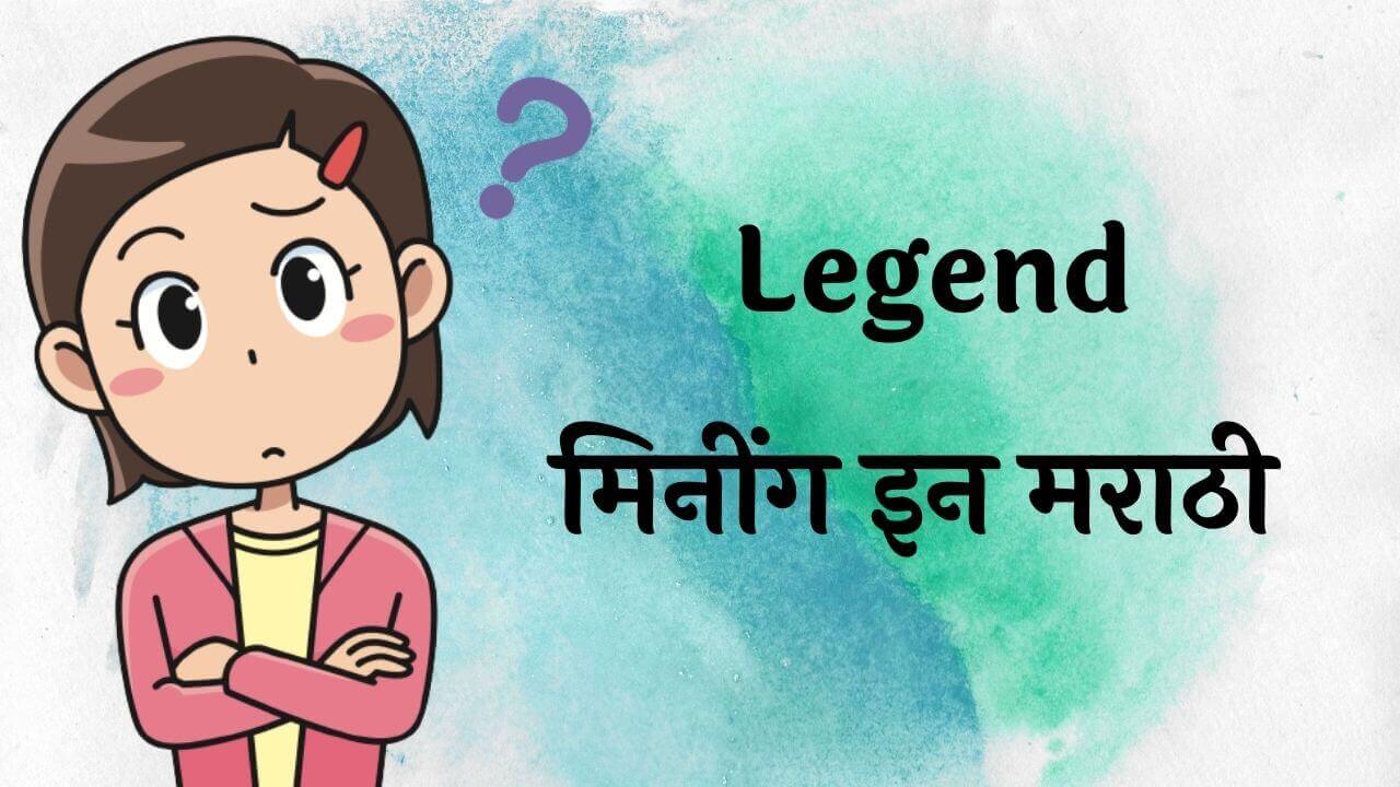 Legend Legend Meaning In Marathi Marathi Varsa