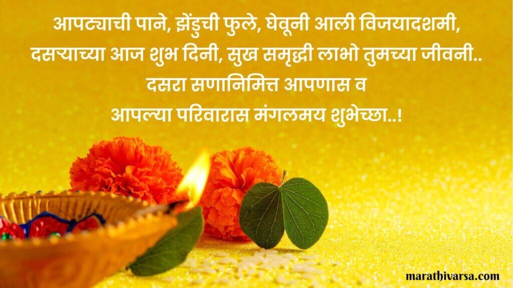 Dussehra 2024 Wishes Quotes In Marathi - Mable Jehanna