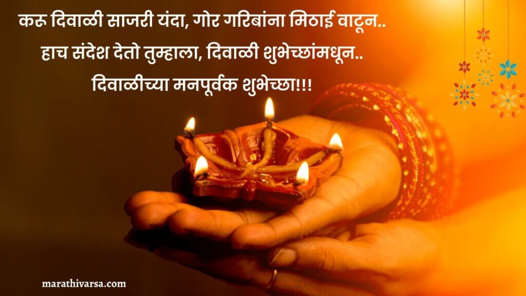 Diwali Greetings Marathi