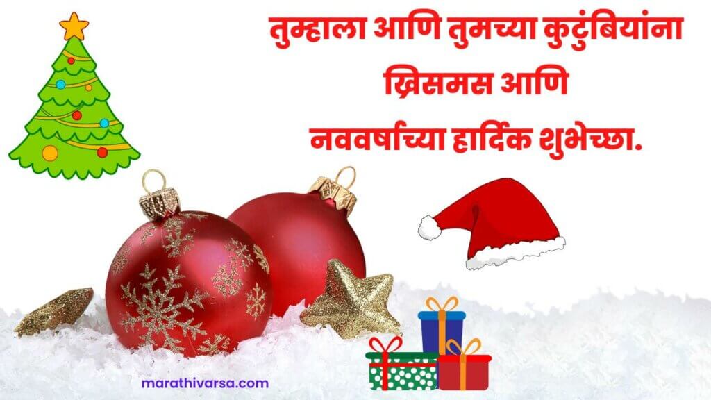 Christmas Captions In Marathi