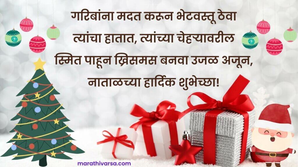 Christmas status In Marathi For Colleagues