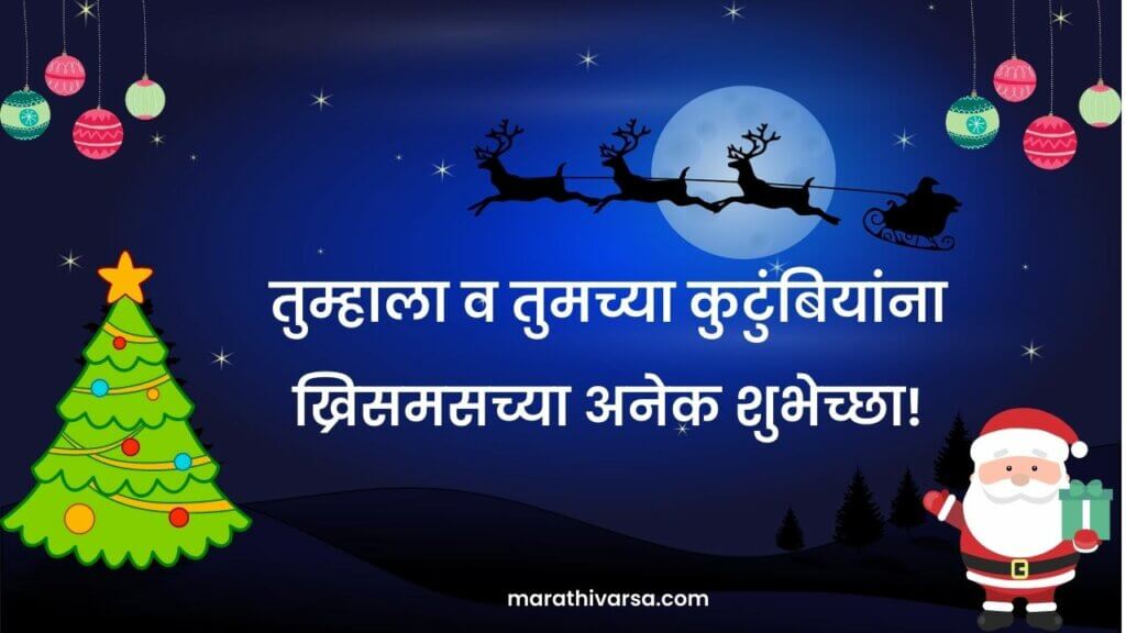 Merry Christmas Wishes In Marathi For Family