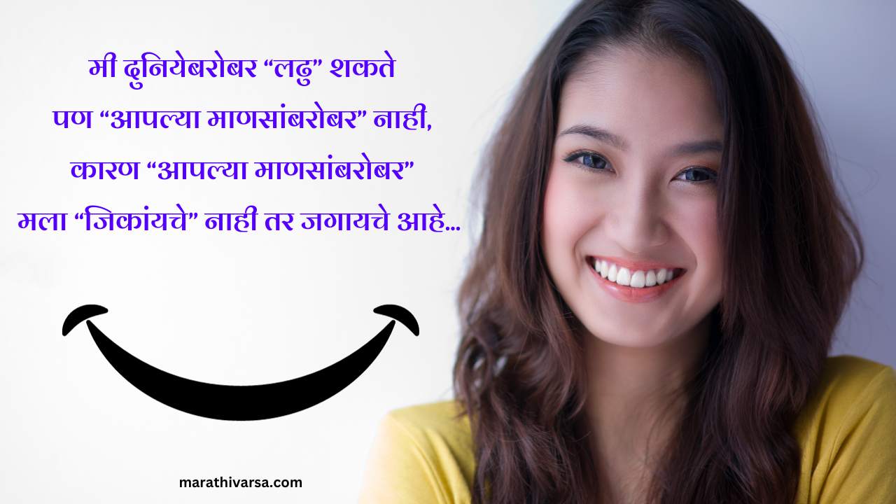 Life Message In Marathi