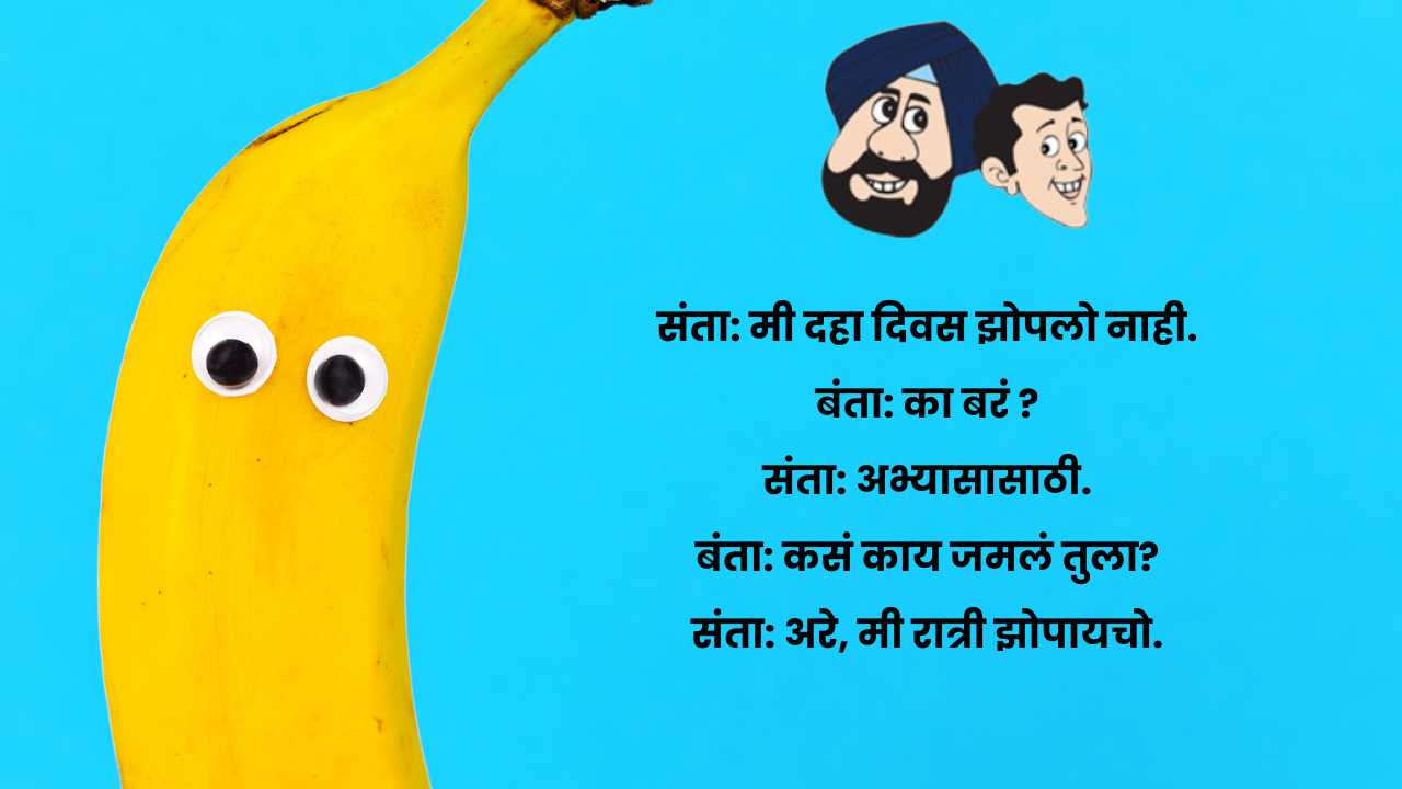Marathi Jokes on Santa banta